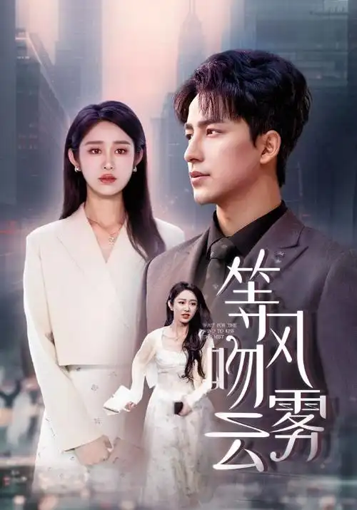 一夜千金短剧免费在线观看